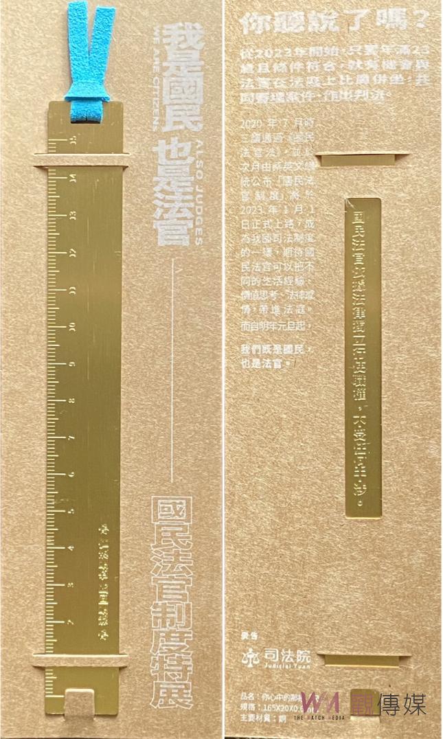 「國民法官制度特展」台南司博館開展 邀民眾體驗審案 - https://www.watchmedia01.com