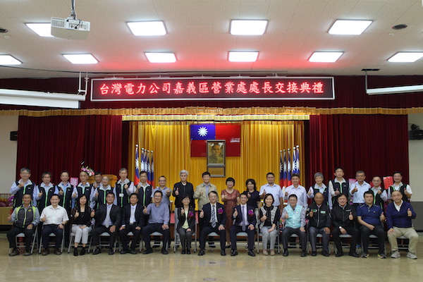 台電嘉義區營業處新任處長許墩貴　今辦交接儀式 - https://www.watchmedia01.com