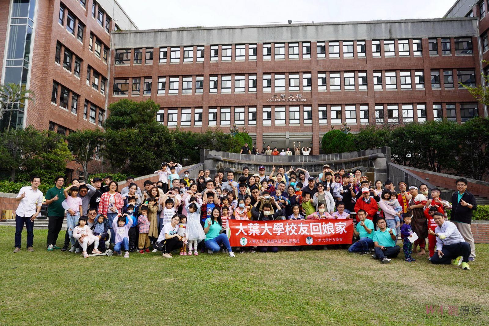 影／原汁原味！大葉大學歡慶三十三週年 校園野餐「趣」 - https://www.watchmedia01.com