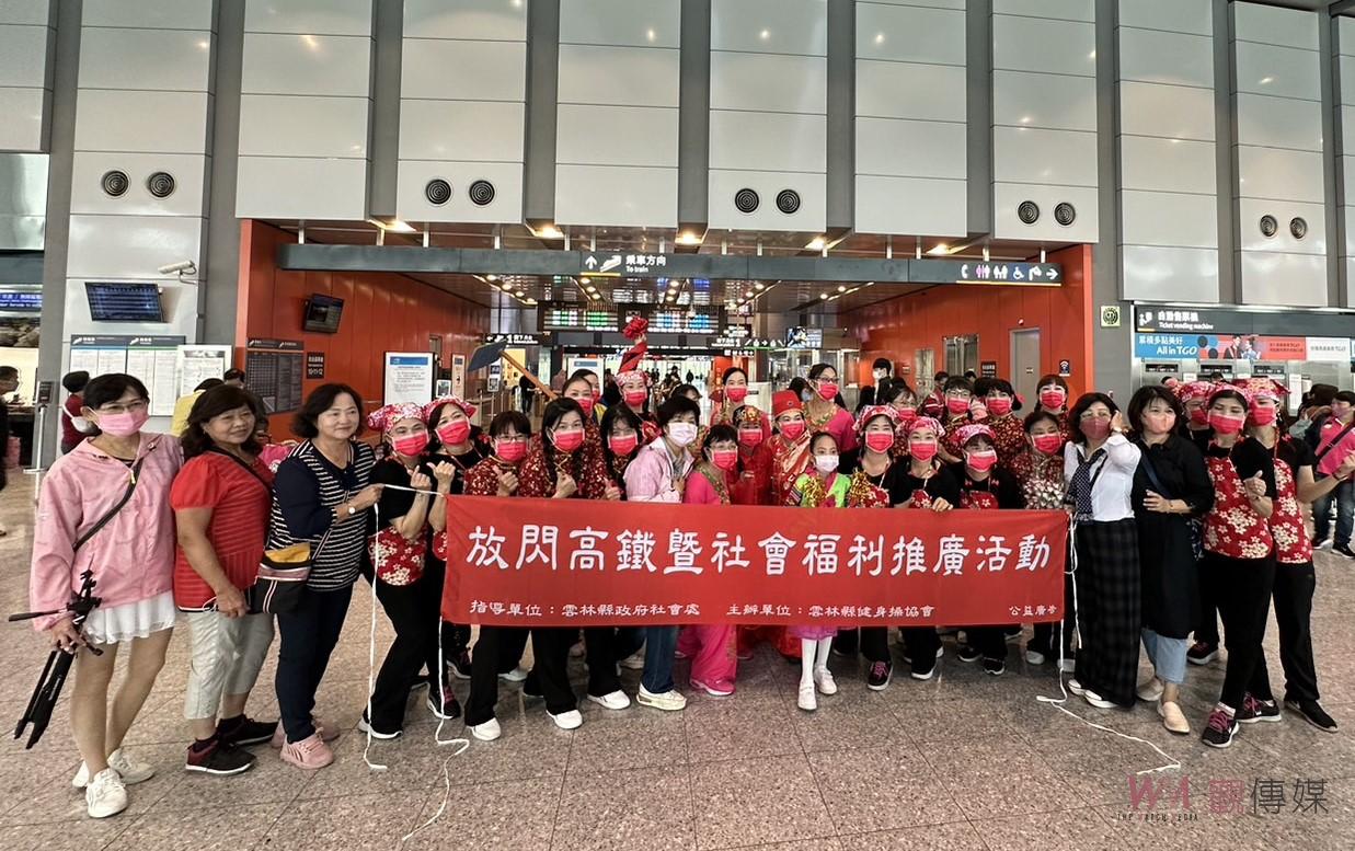 高鐵雲林站健身操快閃演出　吸引旅客好奇紛紛佇足觀賞 - https://www.watchmedia01.com