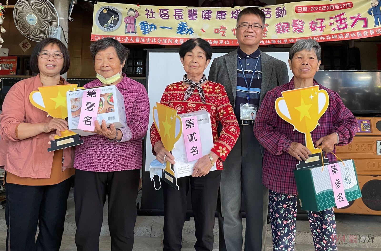 臺大雲林阿波羅計畫成果非凡　蒜鄉麻園社區長輩神清氣爽 - https://www.watchmedia01.com