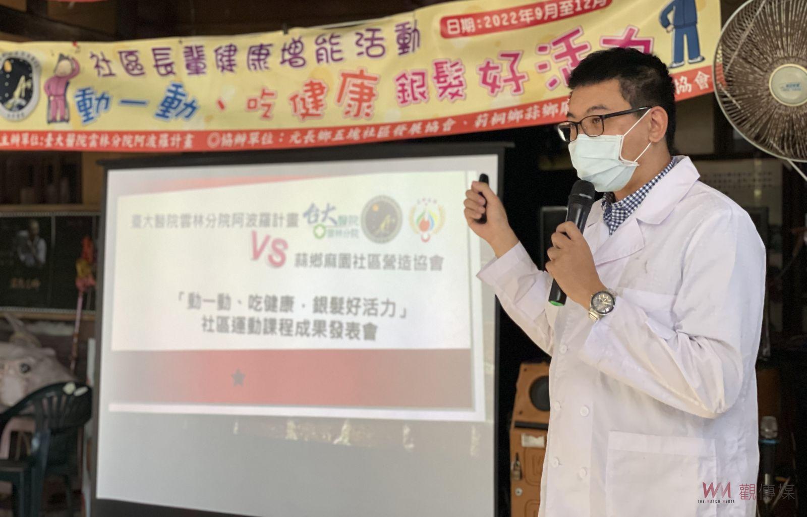 臺大雲林阿波羅計畫成果非凡　蒜鄉麻園社區長輩神清氣爽 - https://www.watchmedia01.com