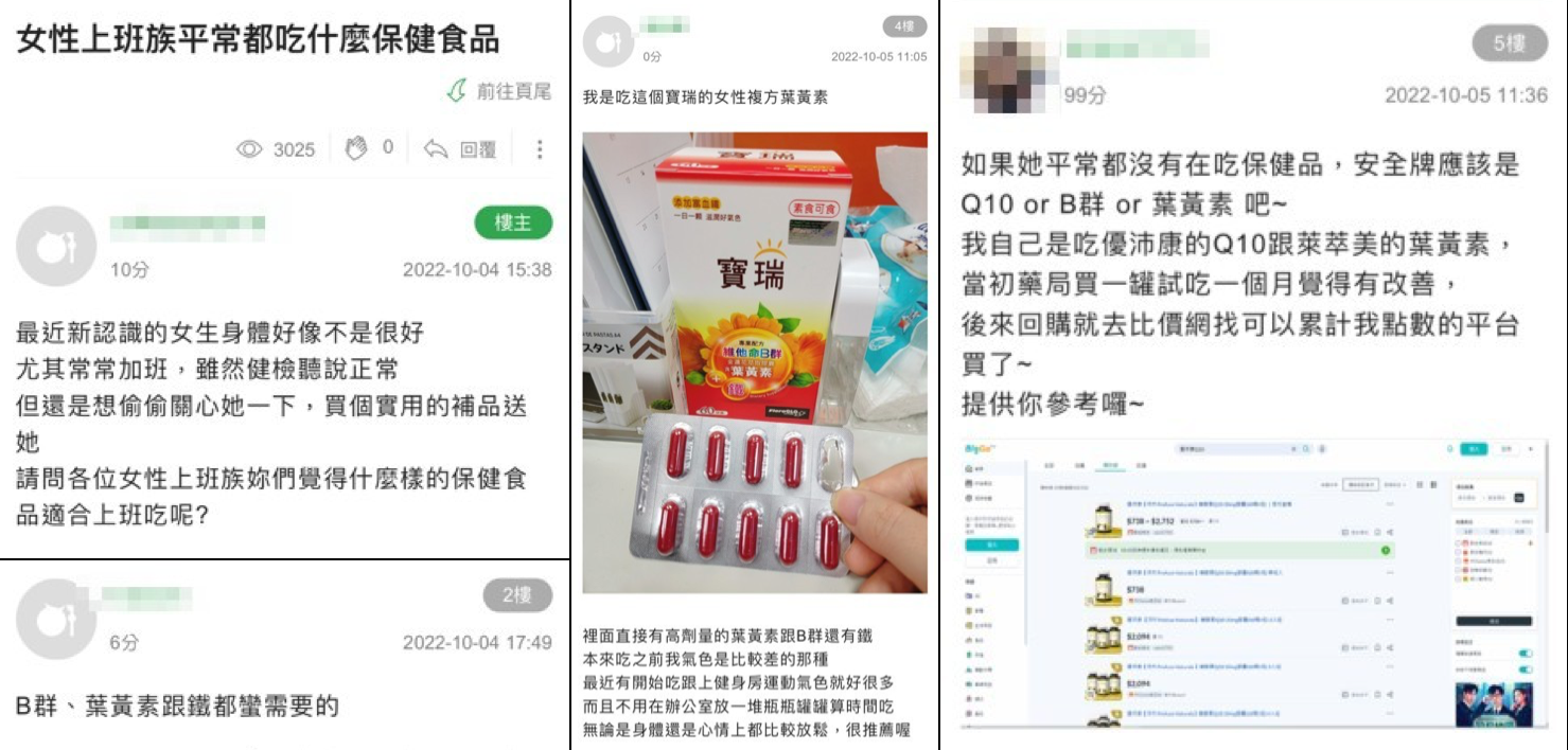 愛護靈魂之窗 使用寶瑞葉黃素進行「視界工程」 - https://www.watchmedia01.com