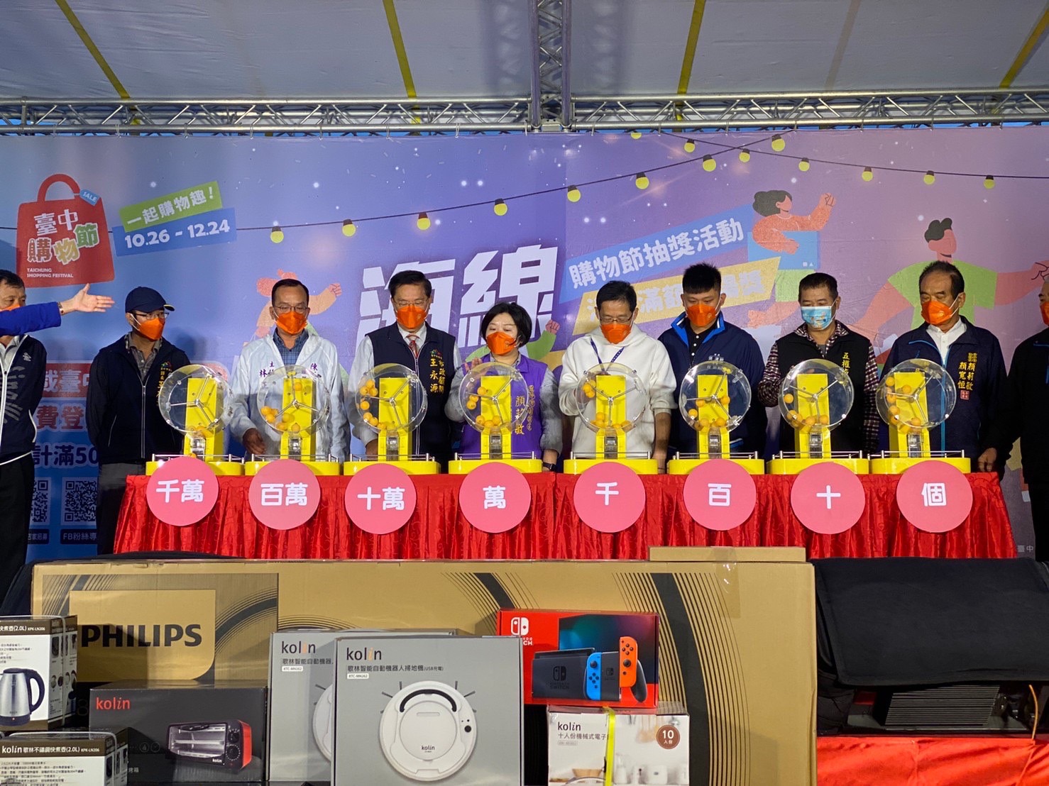 台中購物節熱度發散山海屯 區域消費專屬抽、收據專屬抽衝佳績 - https://www.watchmedia01.com
