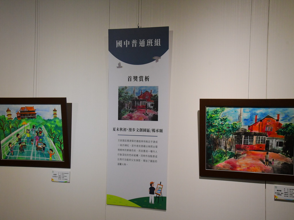 中部最悠久與盛大的全齡寫生比賽 彰化生活美學館235件優秀作品脫穎而出 - https://www.watchmedia01.com