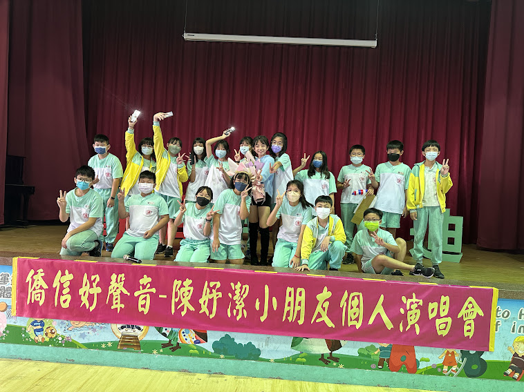 超級紅人榜現身僑信國小校慶活動 陳妤潔同學專屬演唱會開唱鐵粉灑花 - https://www.watchmedia01.com