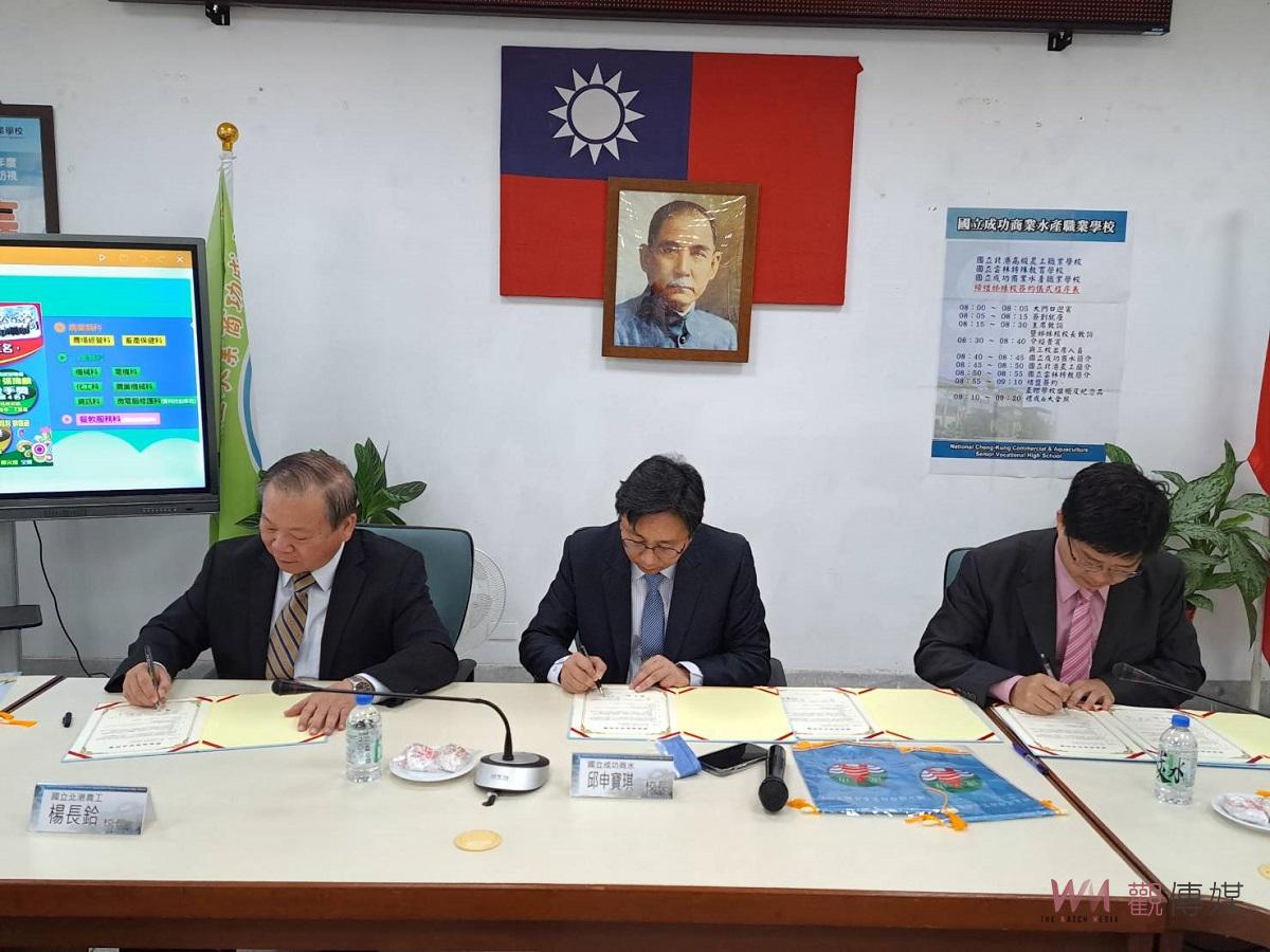 北港農工楊長鉿校長牽起後山情 與雲林特教、成功商水締結姊妹校 - https://www.watchmedia01.com