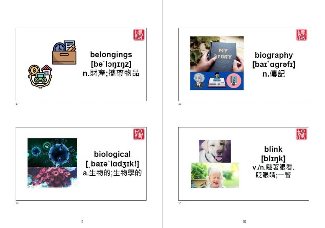因應雙語國家政策 竹凰跳動獨家首創推出圖像記憶小書 幫助國人快速記憶一千個五千單字範疇 - https://www.watchmedia01.com