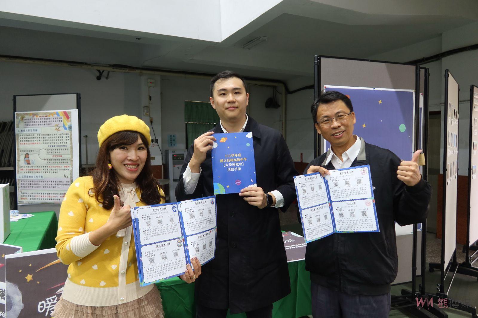 影／升學指引！員林高中首辦生涯素養力做夥來大學博覽會 - https://www.watchmedia01.com
