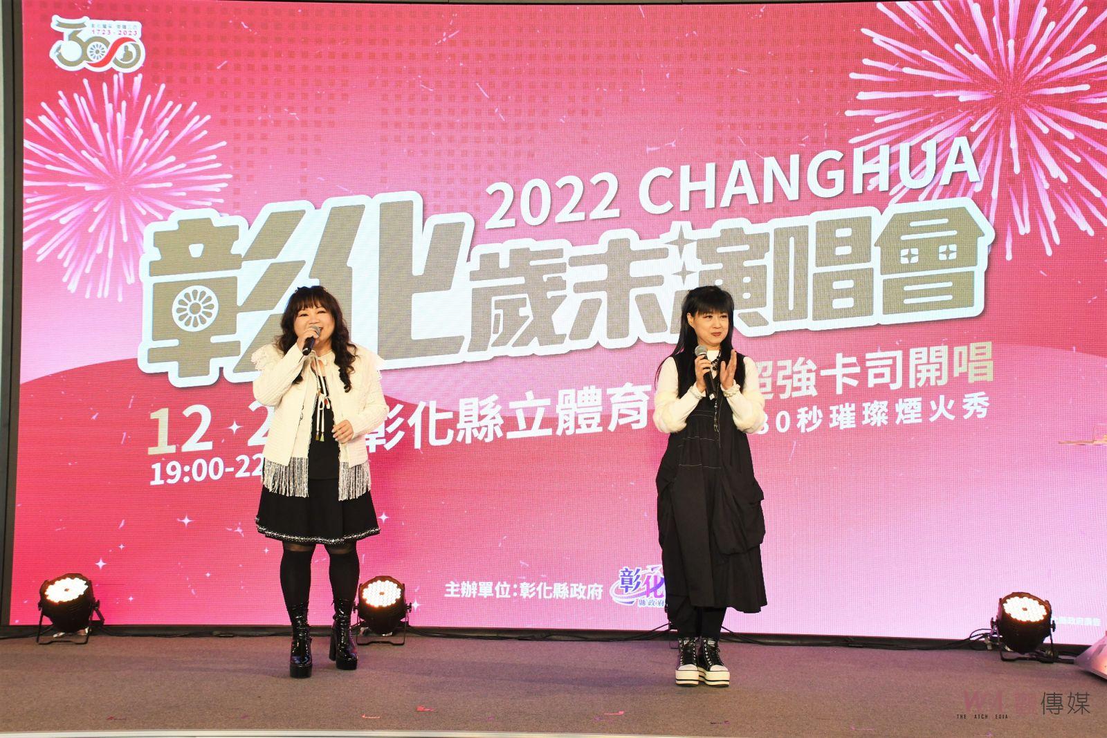 影／2022彰化歲末晚會欣賞480秒璀璨煙火　民歌手多位大卡司登場 - https://www.watchmedia01.com