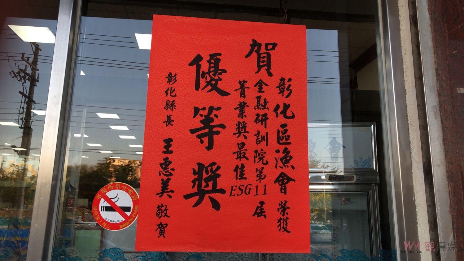獎不完！彰化區漁會獲農金獎、菁業獎及金安獎三大獎 - https://www.watchmedia01.com