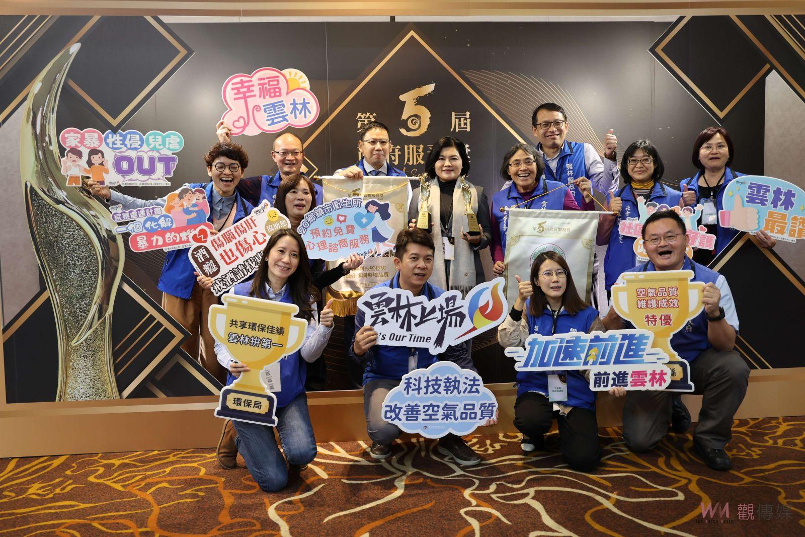 雲林縣榮獲行政院第5屆政府服務獎佳績　張麗善親自帶隊出席頒獎典禮領獎 - https://www.watchmedia01.com