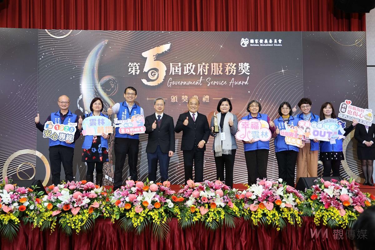 雲林縣榮獲行政院第5屆政府服務獎佳績　張麗善親自帶隊出席頒獎典禮領獎 - https://www.watchmedia01.com