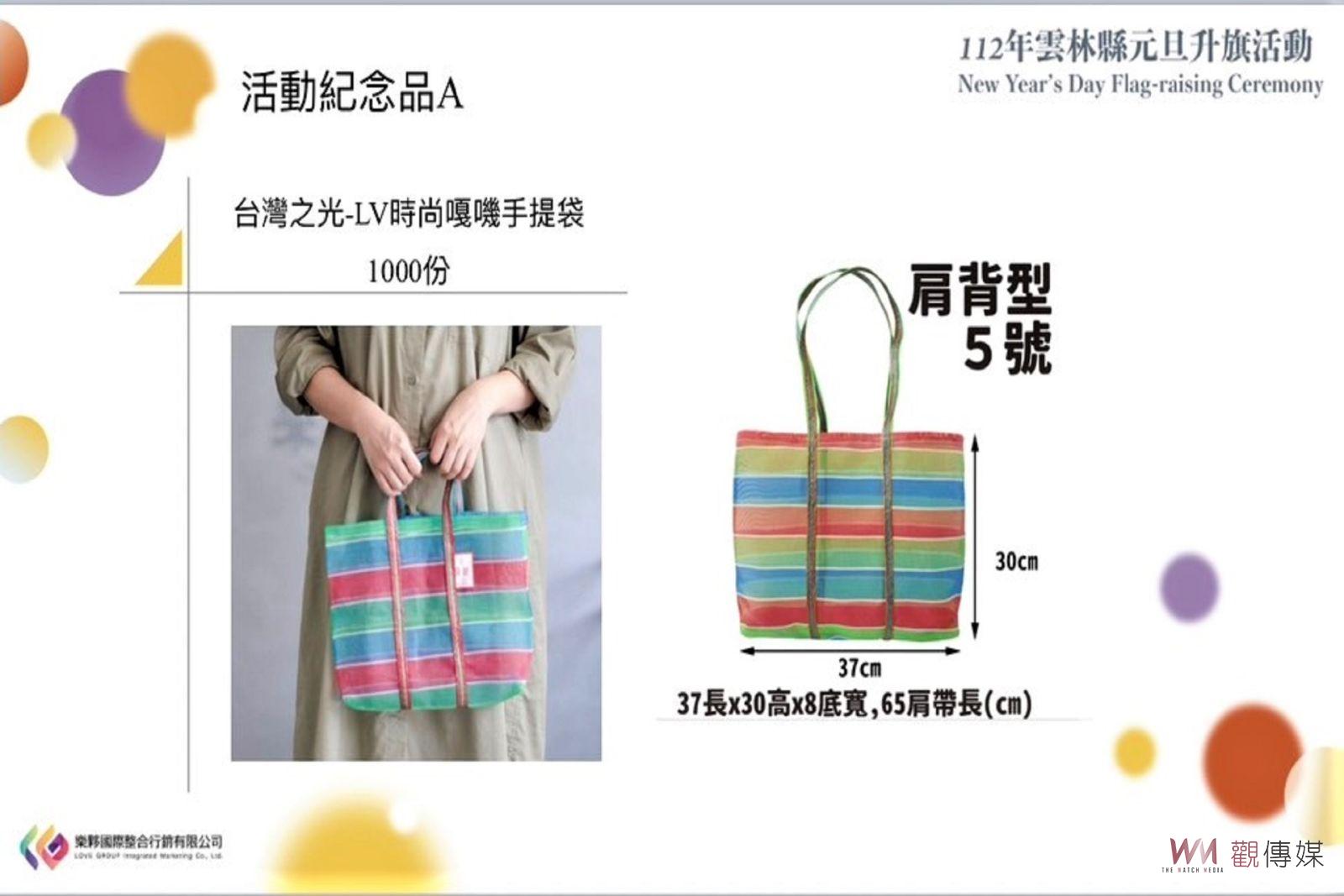 雲林元旦千人趣味排字升旗 移師斗南田徑場迎接新年 - https://www.watchmedia01.com