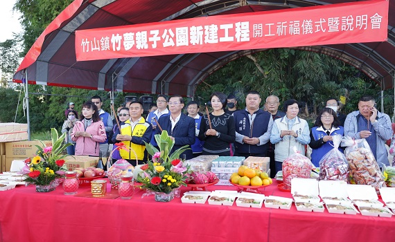 南投縣竹山竹夢公園20日開工動土　預計112年底完工 - https://www.watchmedia01.com