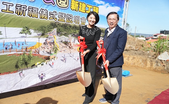 南投縣竹山竹夢公園20日開工動土　預計112年底完工 - https://www.watchmedia01.com