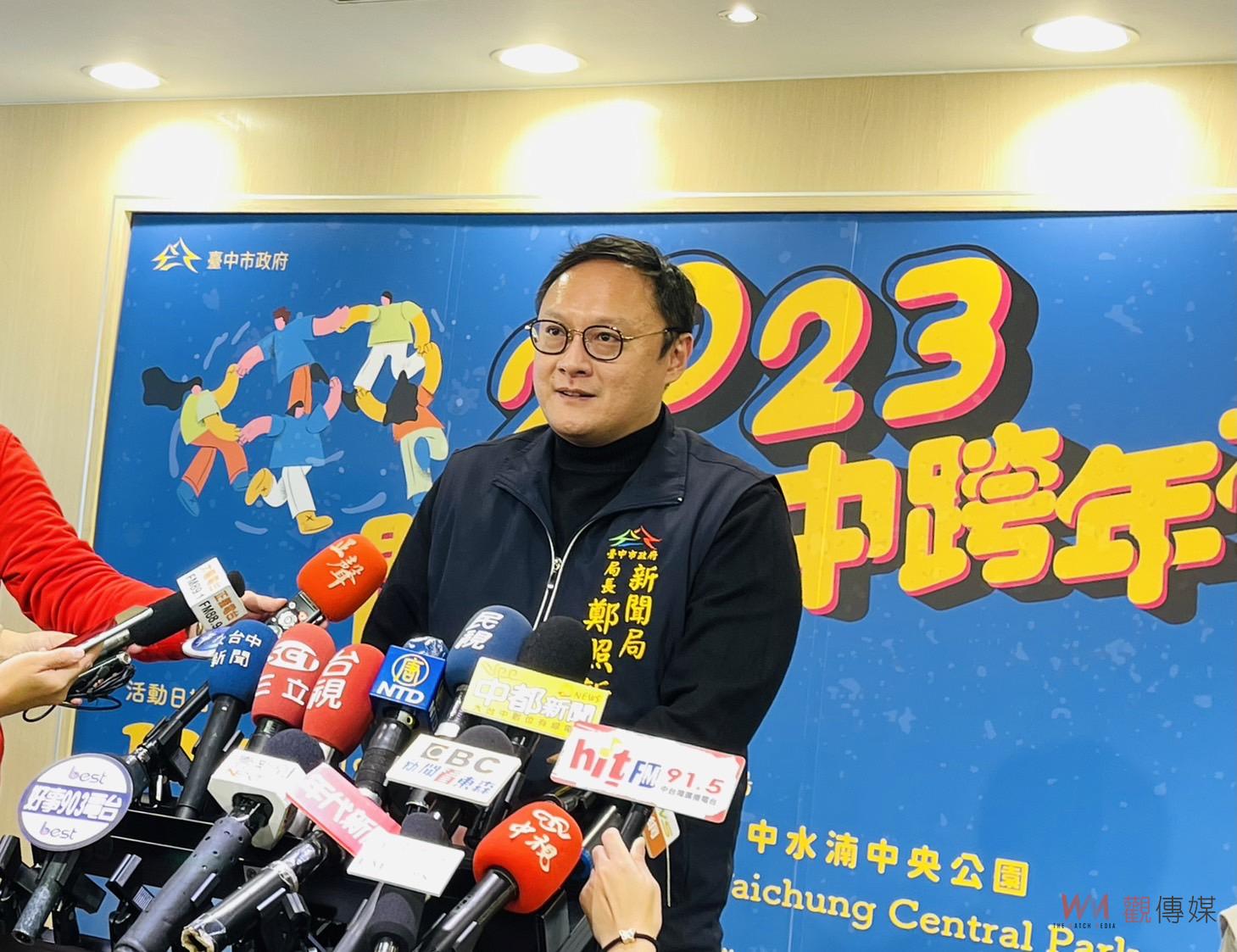 中市連霸全台最大跨年 冠軍夯團天王星、女神閻奕格今站台造勢 - https://www.watchmedia01.com