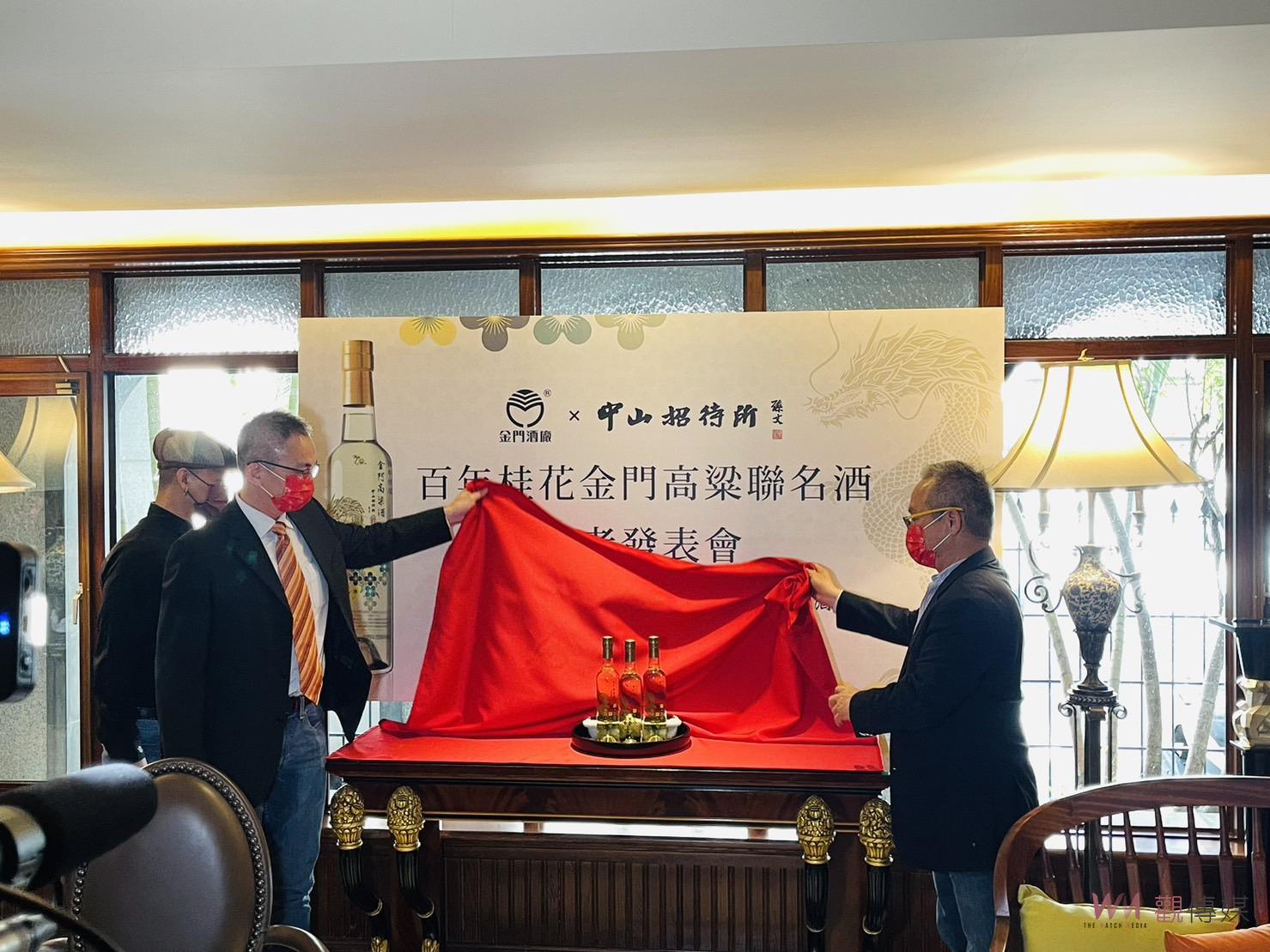 金門酒廠聯手米其林入選餐廳中山招待所 推出首款百年桂花金門高粱酒 - https://www.watchmedia01.com