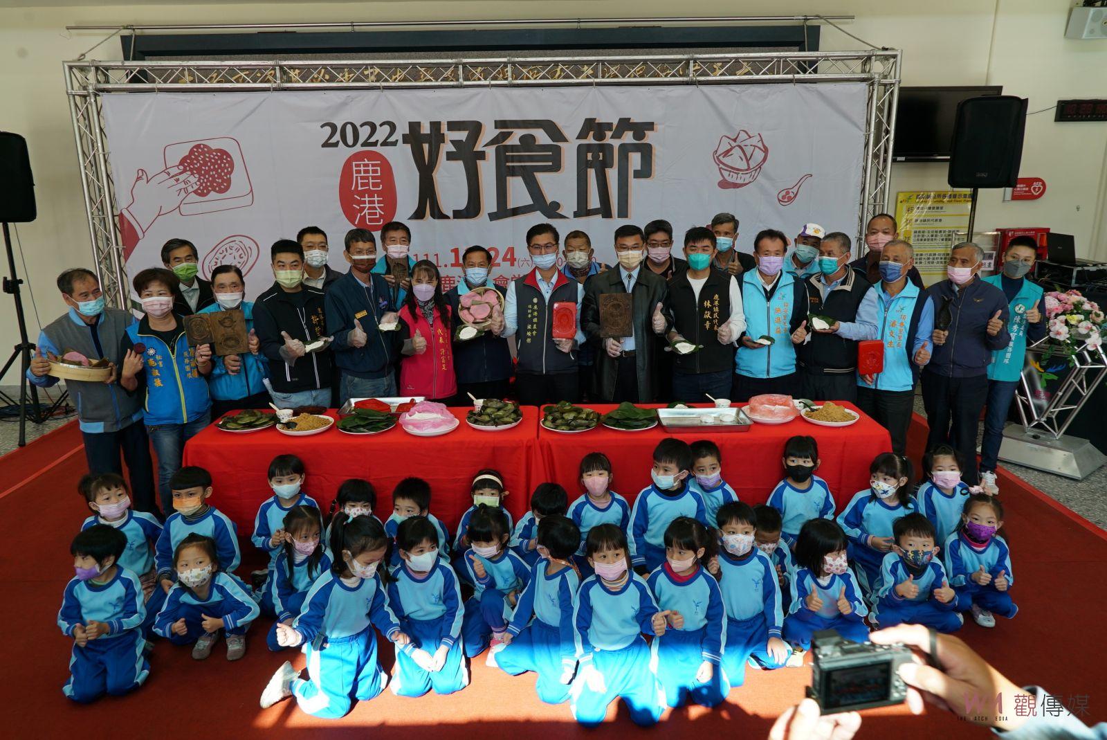 影／2022鹿港好食節來囉！1224鹿港公會堂澎湃登場 - https://www.watchmedia01.com