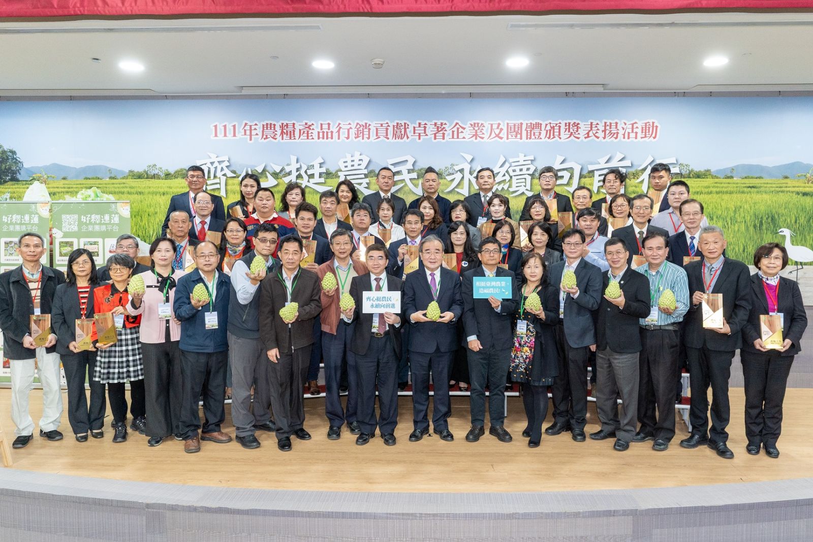 111年農糧產品行銷貢獻卓著企業及團體頒獎表揚 - https://www.watchmedia01.com