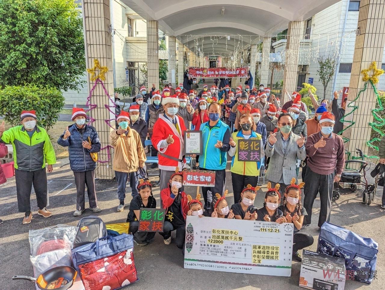 影／有您真好！助家扶兒圓夢　中彰榮家爺奶扮聖誕老公公 - https://www.watchmedia01.com