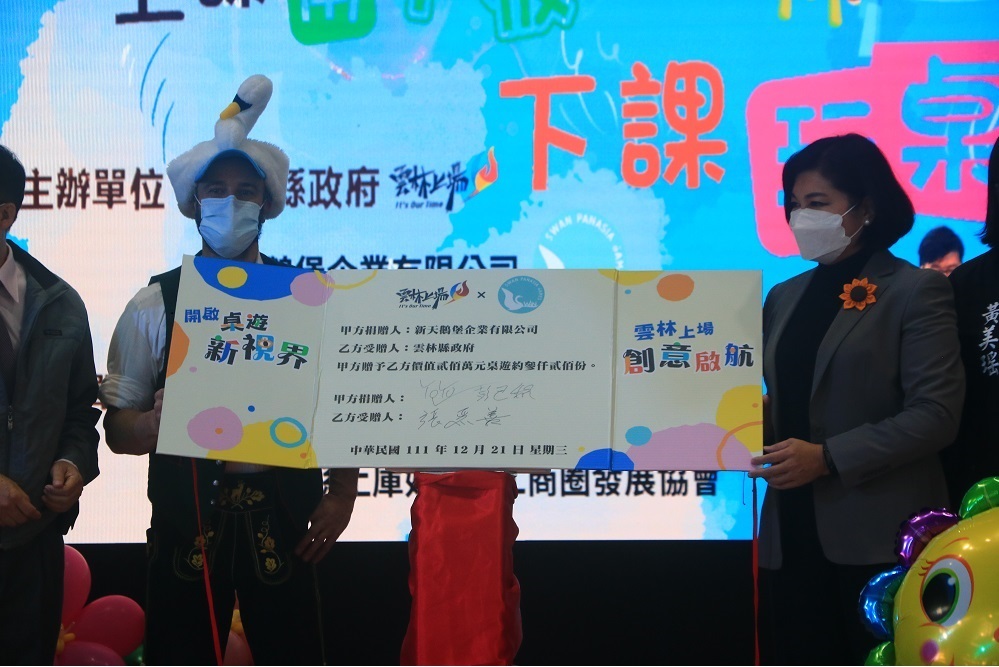 影／全雲林縣小學生都有聖誕禮物　新天鵝堡贈送桌遊給每位學童 - https://www.watchmedia01.com