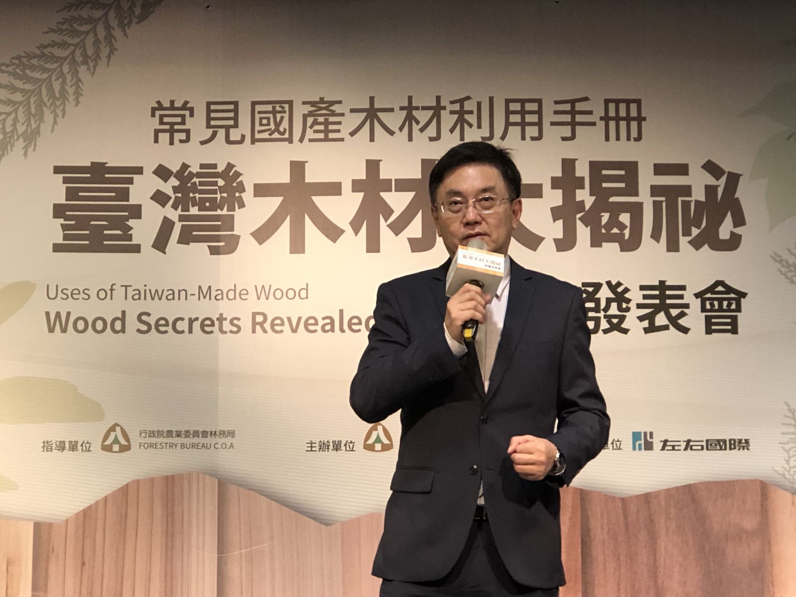 林務局精選10種常見國產木材 《臺灣木材大揭秘》來解析 - https://www.watchmedia01.com