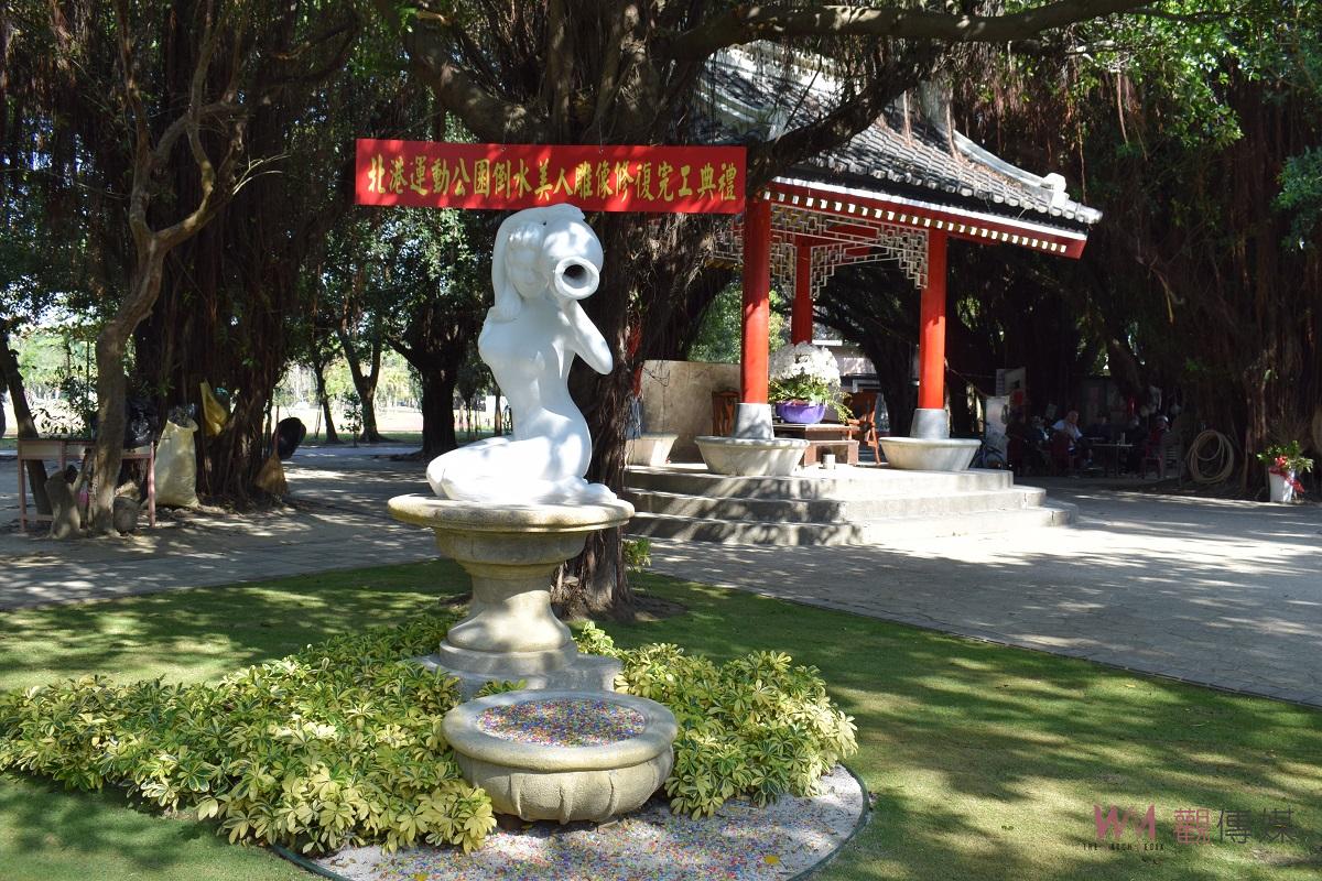 影／北港運動公園噴水池舊址倒水美人修復　百周年重拾舊時光打開時空膠囊 - https://www.watchmedia01.com