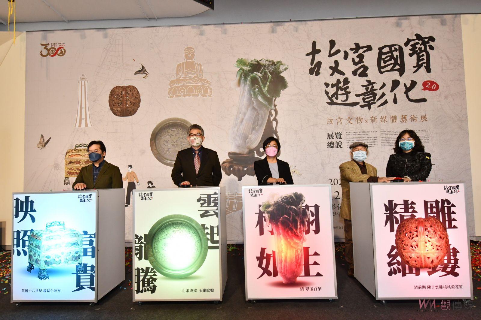 耶誕節何處去？來彰化就對了！白天遊故宮國寶　晚上看歲末晚會 - https://www.watchmedia01.com
