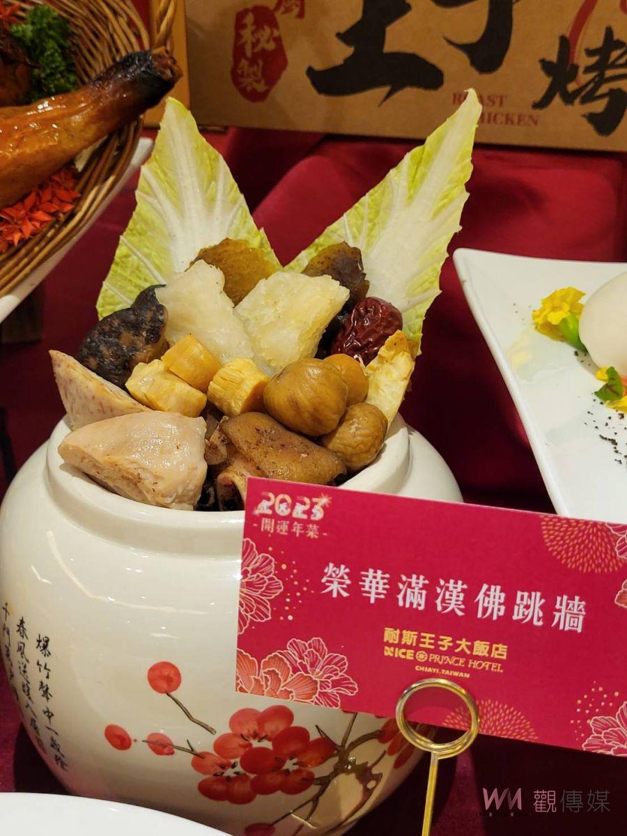 嘉義五星年菜訂起來　手扒雞吮指美食超驚豔 - https://www.watchmedia01.com