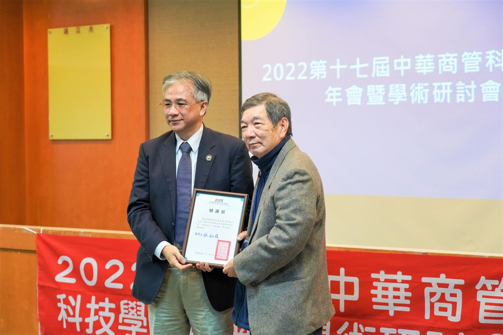 中華商管科技學會年會朝陽科大展開 聚焦企業永續 - https://www.watchmedia01.com