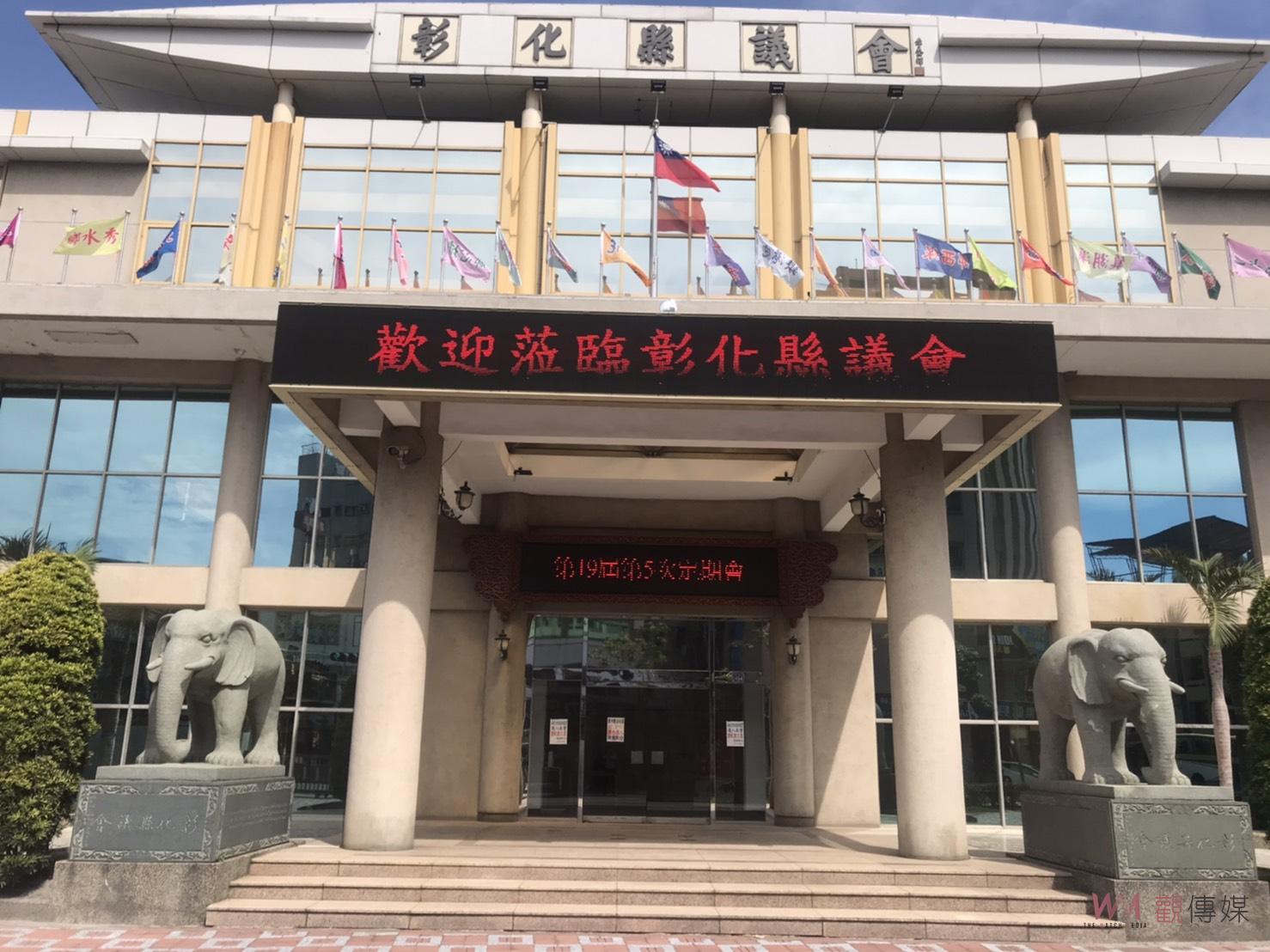 影／彰化縣第20屆縣議員宣誓就職　二當選人羈押中無法到場 - https://www.watchmedia01.com