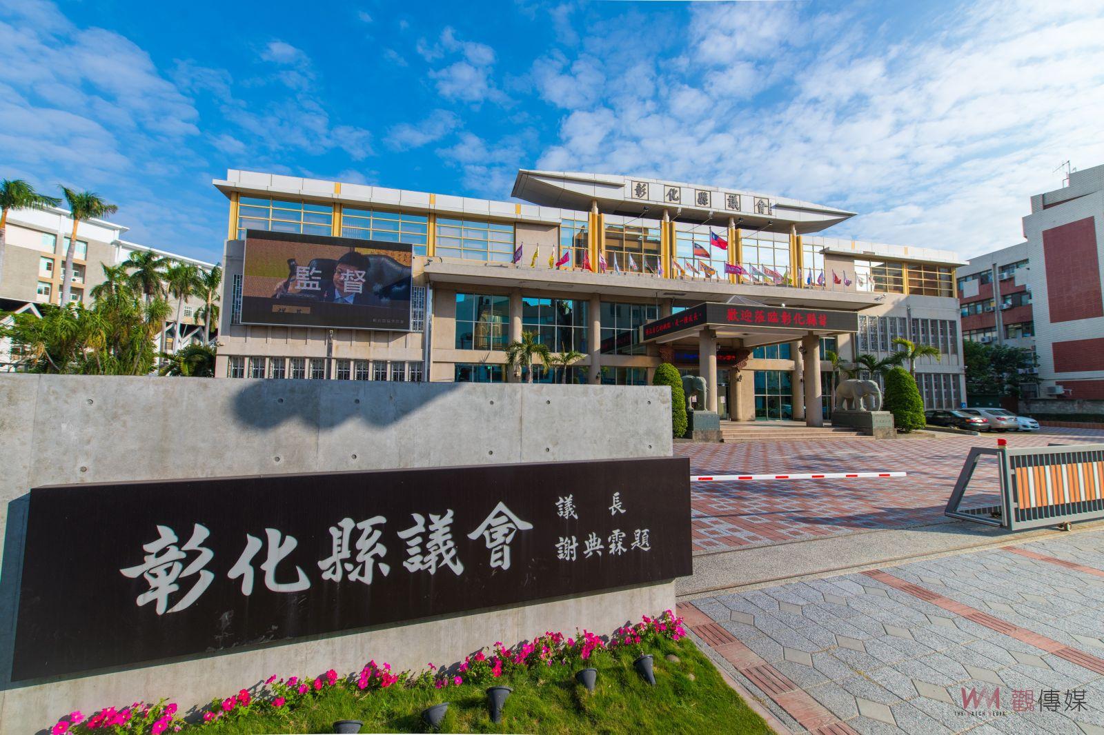 影／彰化縣第20屆縣議員宣誓就職　二當選人羈押中無法到場 - https://www.watchmedia01.com