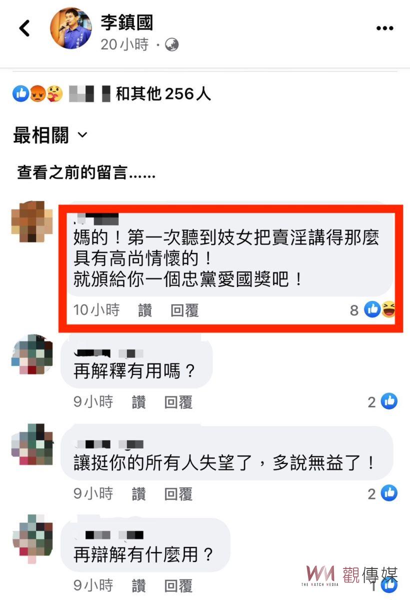 「叛黨」跑票！ 台南議員李鎮國遭砲轟「爛人」、「背骨者」 - https://www.watchmedia01.com