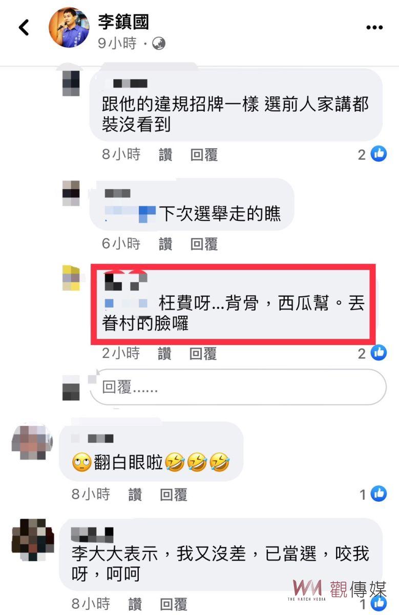 「叛黨」跑票！ 台南議員李鎮國遭砲轟「爛人」、「背骨者」 - https://www.watchmedia01.com