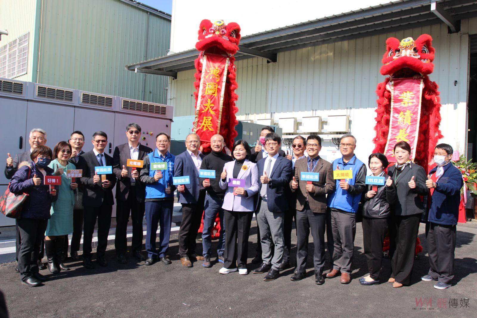 華國飯店跨足能源產業 雲林首座儲能廠正式商轉 - https://www.watchmedia01.com