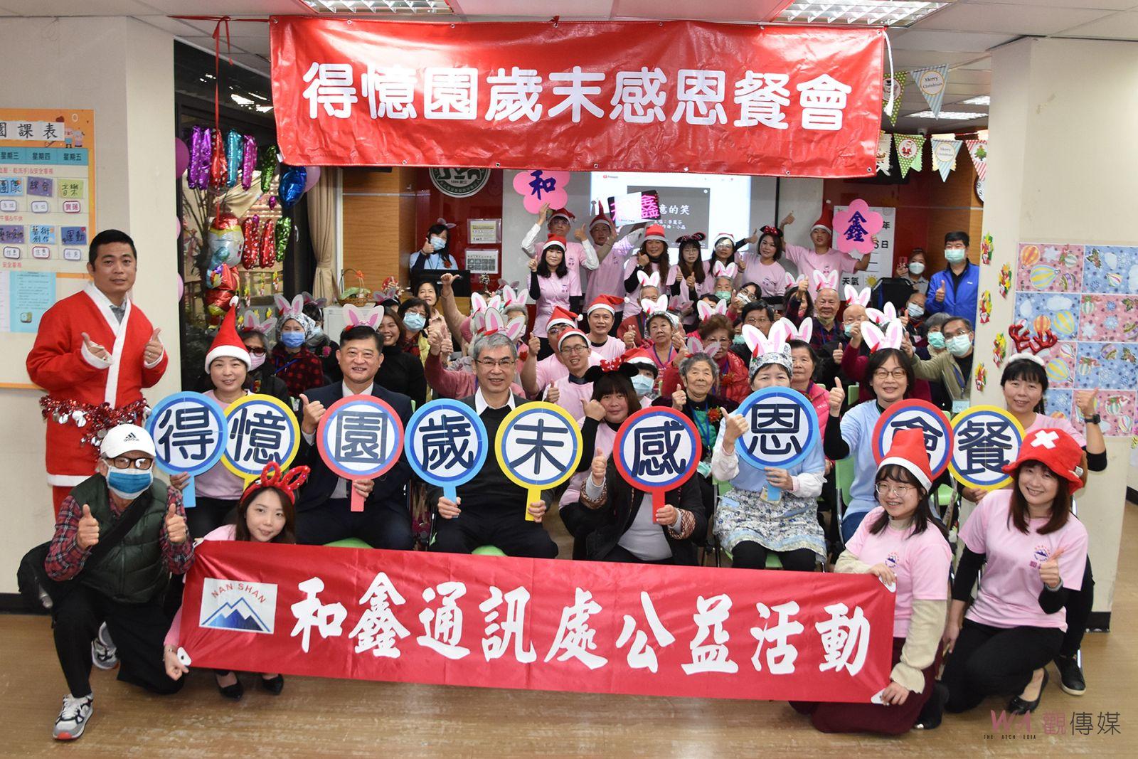 影／憶難忘！得憶兔迎福　彰基得憶園失智社區據點歲末感恩 - https://www.watchmedia01.com
