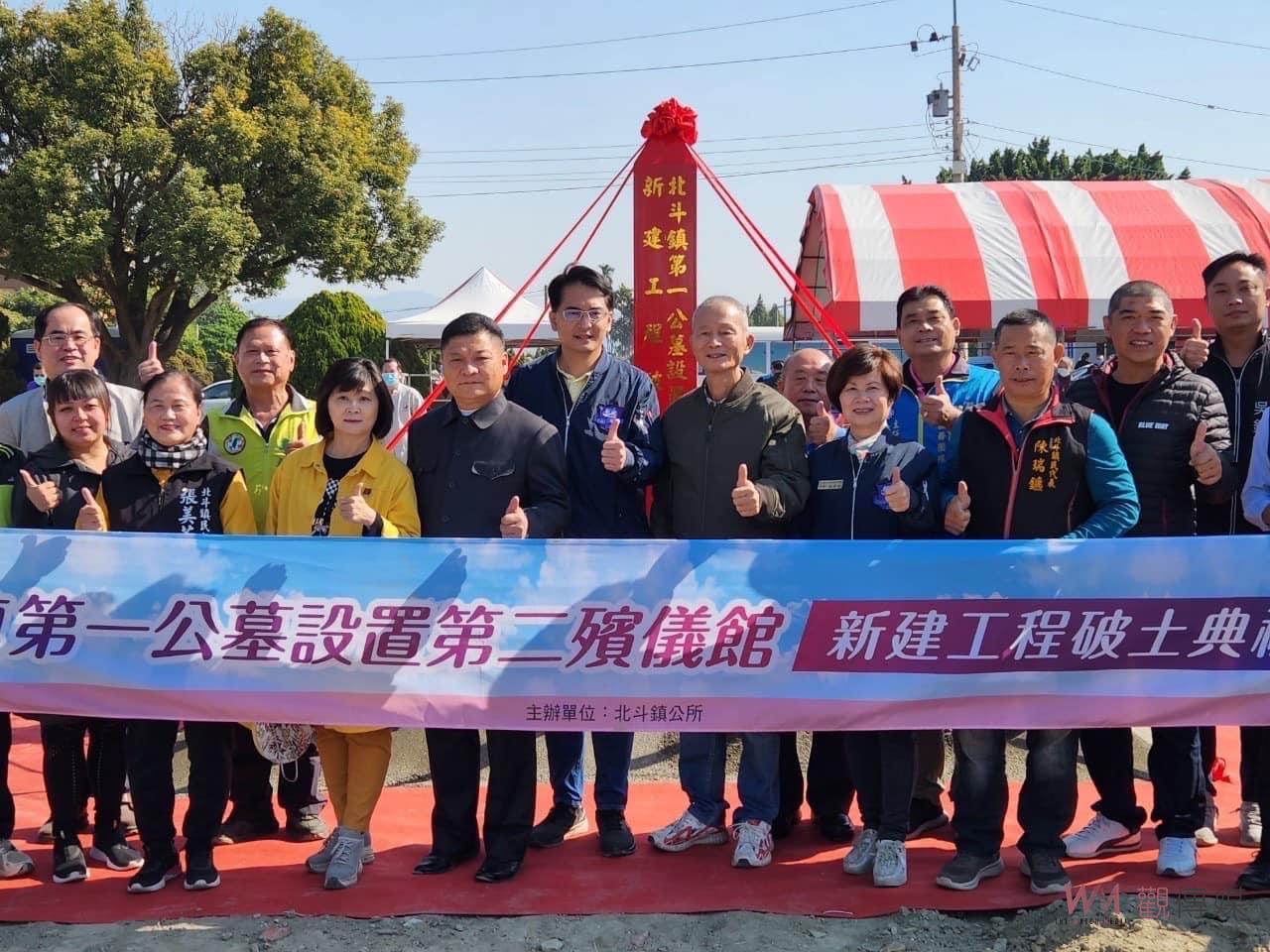 走完人生最後一哩路！北斗鎮第一公墓第二殯儀館動土 - https://www.watchmedia01.com