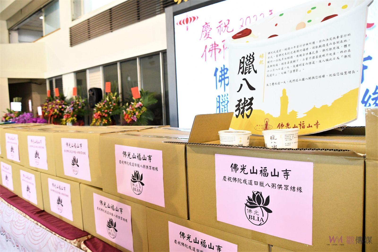 影／「佛光山彰化福山寺」歲迎法寶節　臘八粥結緣儀式 - https://www.watchmedia01.com