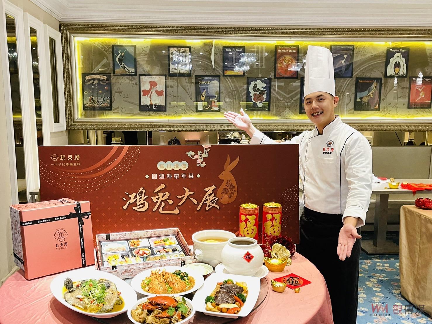 除夕圍爐餐廳預約爆滿 外帶年菜需求攀升 - https://www.watchmedia01.com