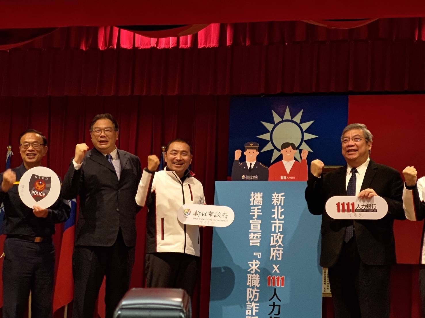 新北市府和1111人力銀行攜手 建構求職安全網 - https://www.watchmedia01.com