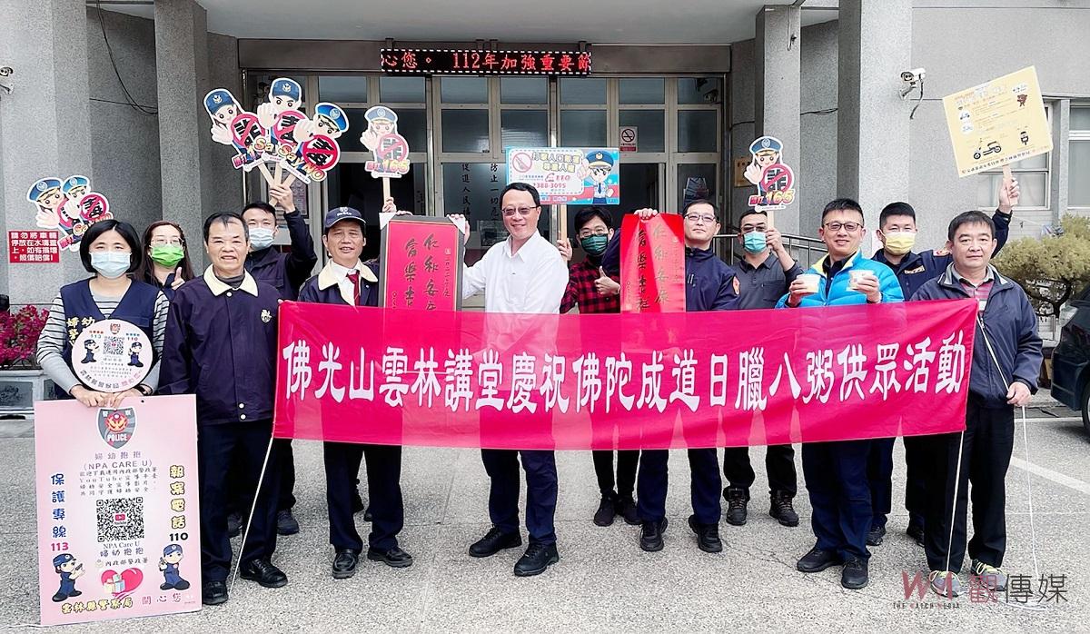 佛光山歲迎法寶節　分享臘八粥與北港警結緣 - https://www.watchmedia01.com