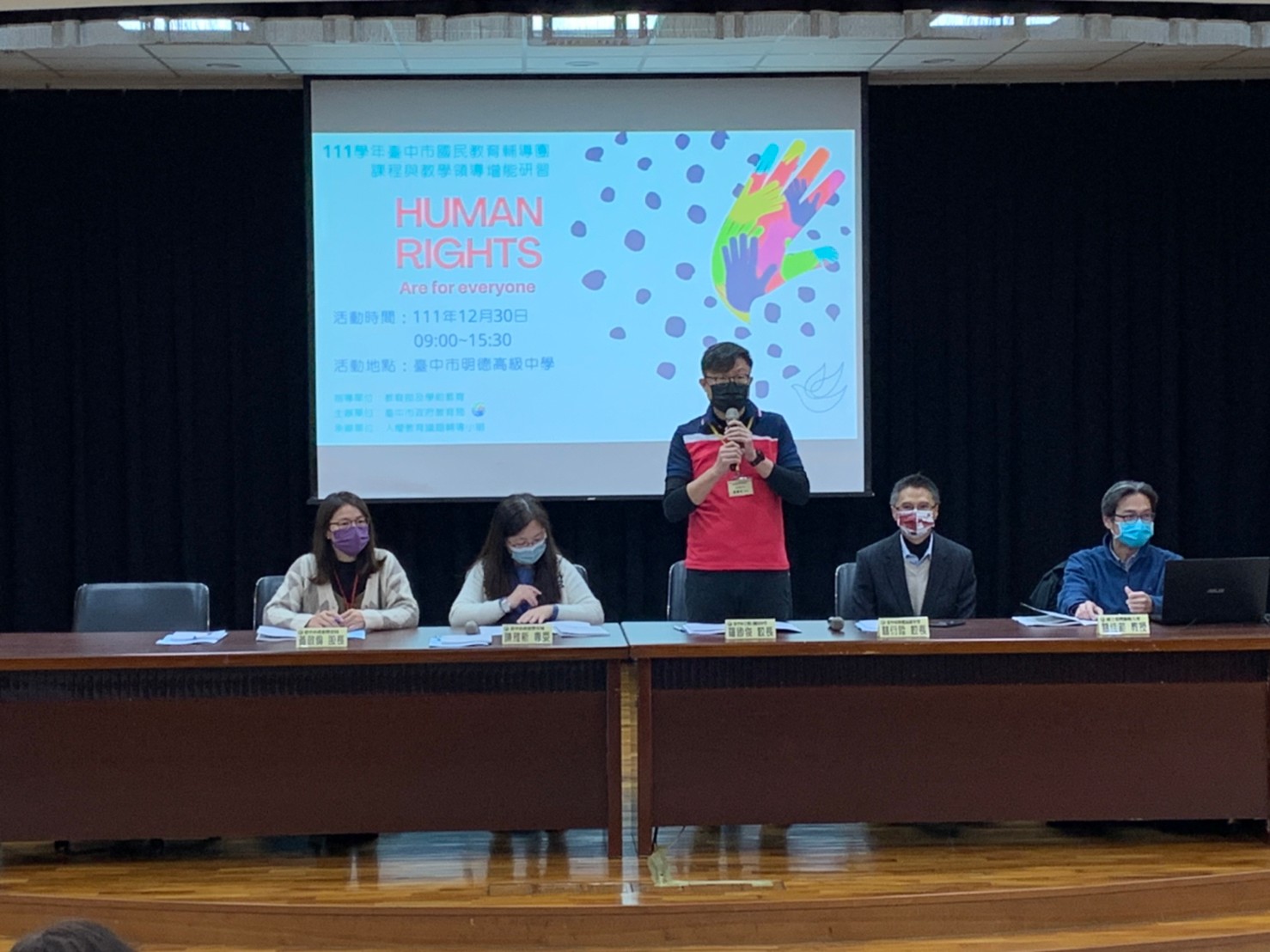 中市國教輔導員研習300人參與　鼓勵人權教育融入教學專業 - https://www.watchmedia01.com