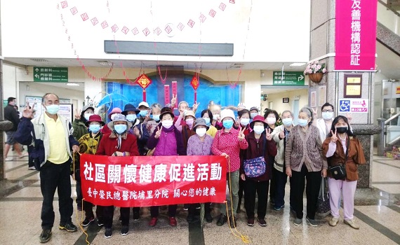 新年到！服務社區當責不讓 埔榮關心身體康健 - https://www.watchmedia01.com