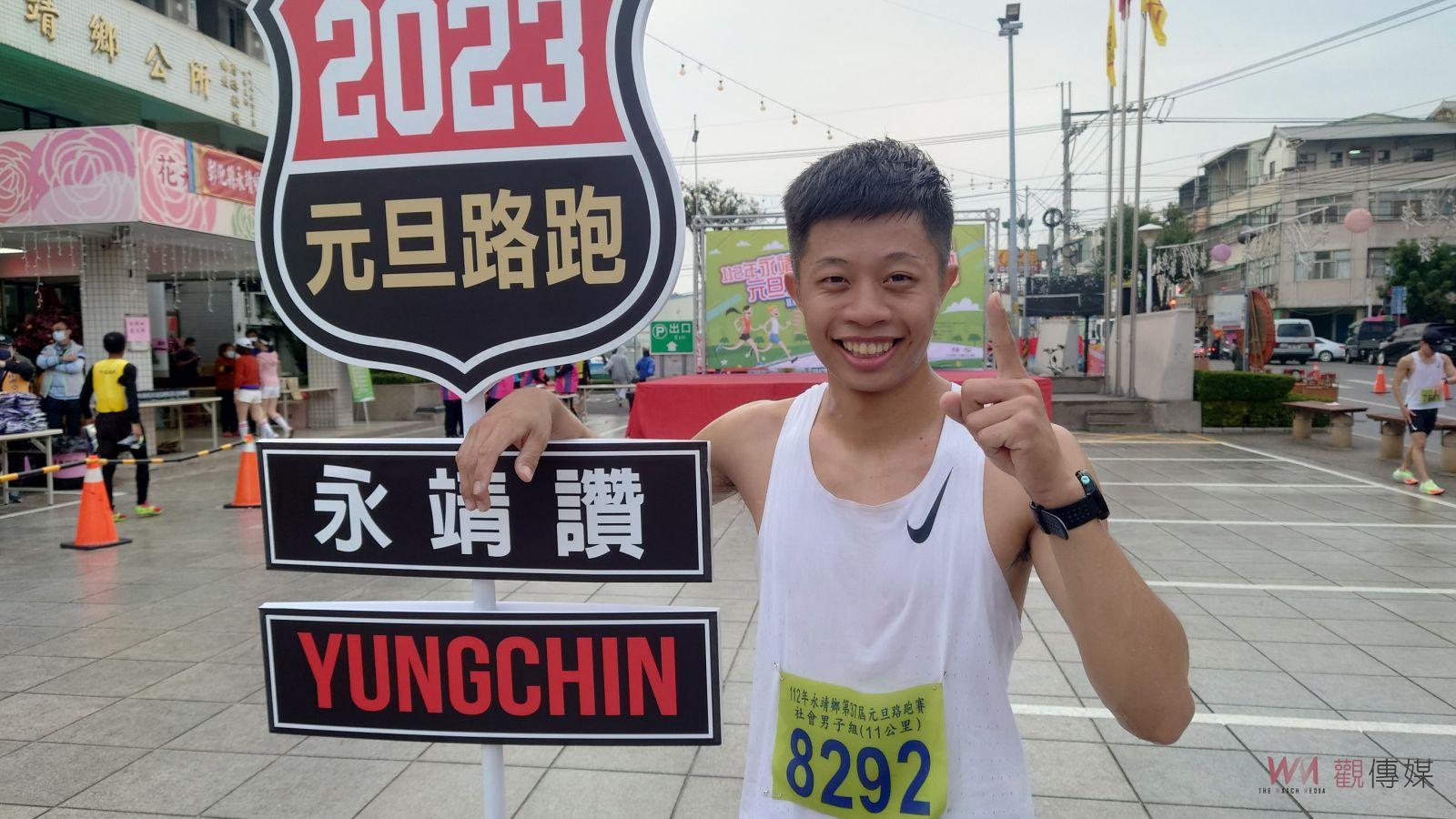 影／搶頭香！跑出健康迎接新年 永靖鄉元旦路跑參加跑者年年增 - https://www.watchmedia01.com