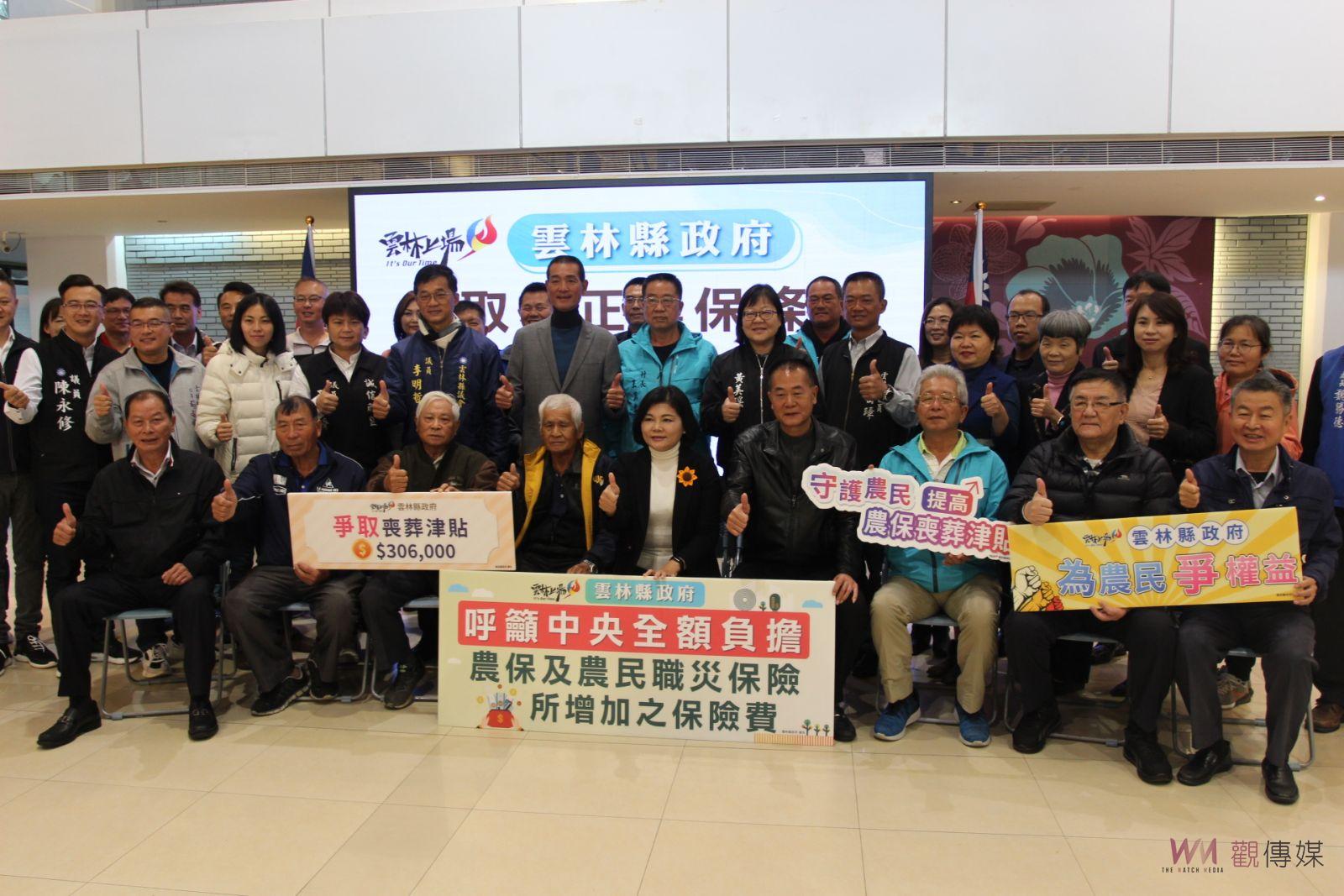 雲府爭取提高農保喪葬津貼 獲行政院採納拍板通過修正 - https://www.watchmedia01.com