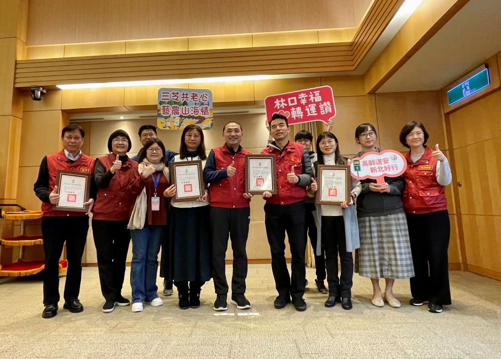臺灣健康城市暨高齡友善城市獎　新北連4年獲獎數全國之冠 - https://www.watchmedia01.com