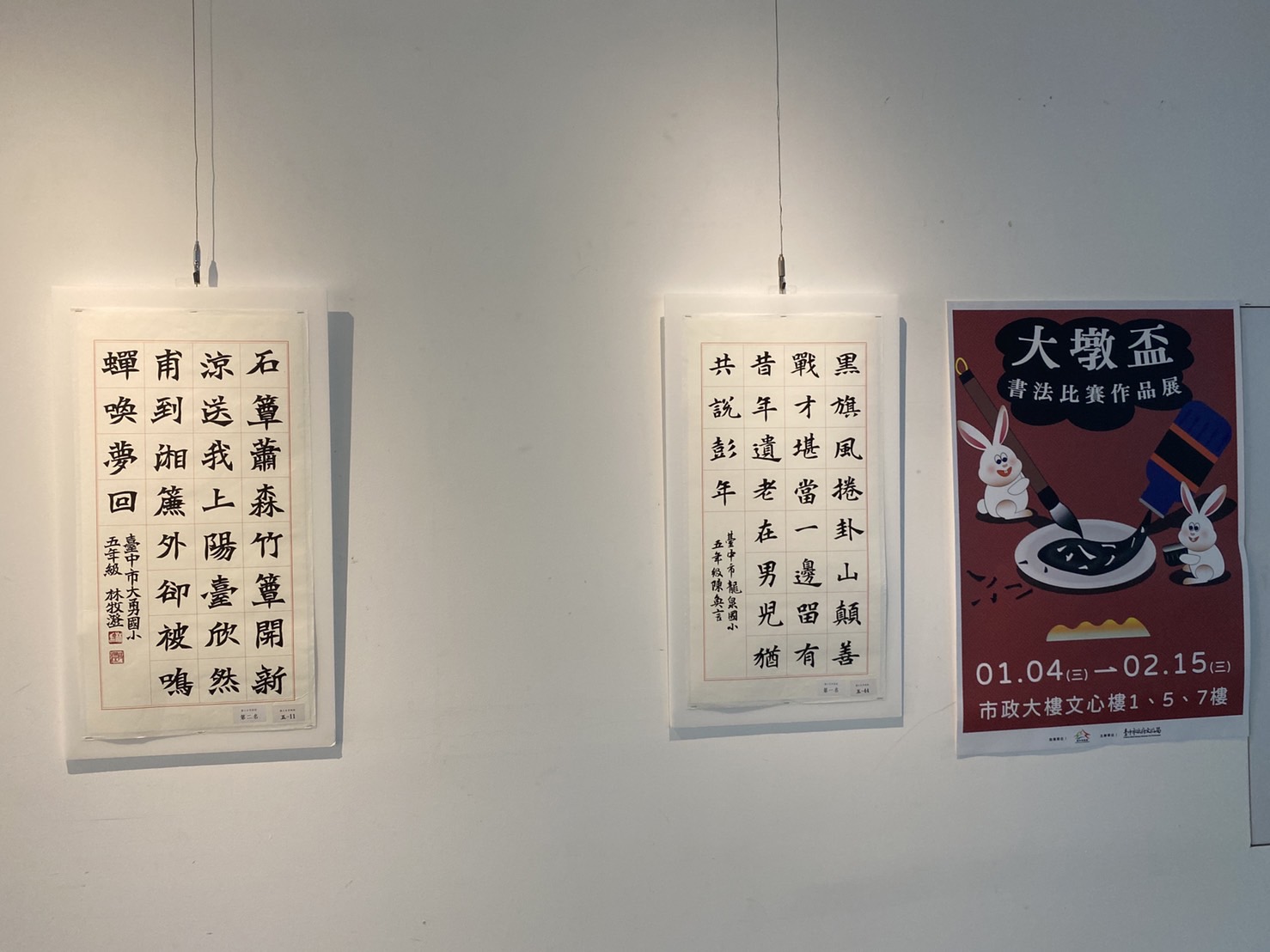 大墩盃學生書法比賽 吉祥物「兔飛」陪伴學子精進書藝 - https://www.watchmedia01.com