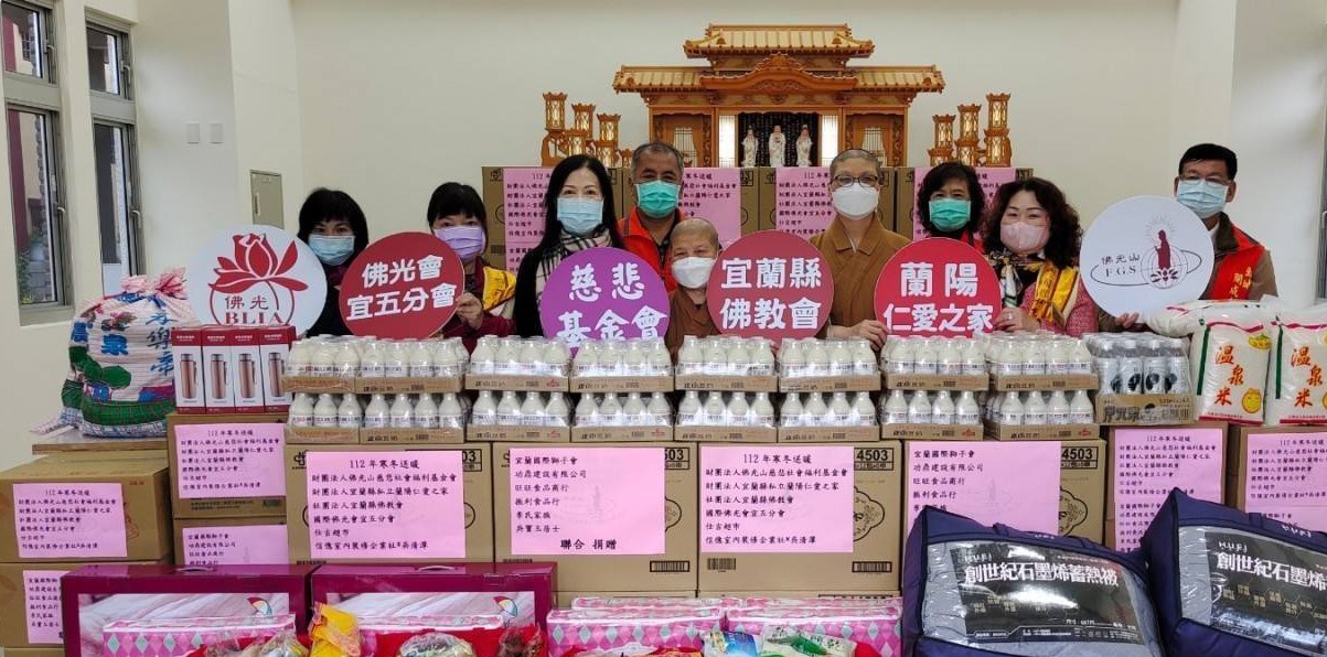 照顧宜蘭地方弱勢家庭 佛光山、獅子會、功鼎建設寒冬送暖 - https://www.watchmedia01.com