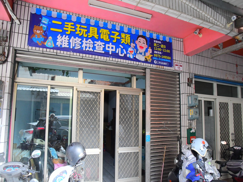 現代版的多啦ㄟ夢 蕭銘同身障不殘修出玩具醫生的封號 - https://www.watchmedia01.com